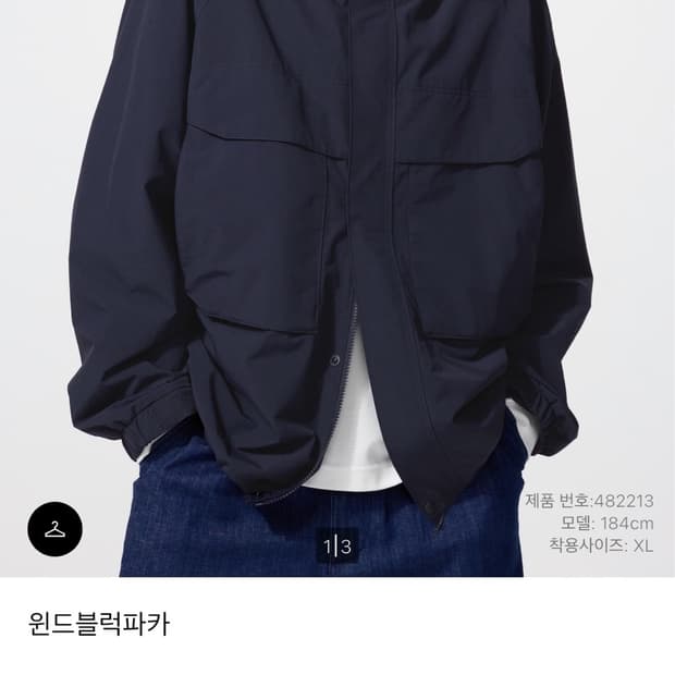 유니클로 윈드블럭파카