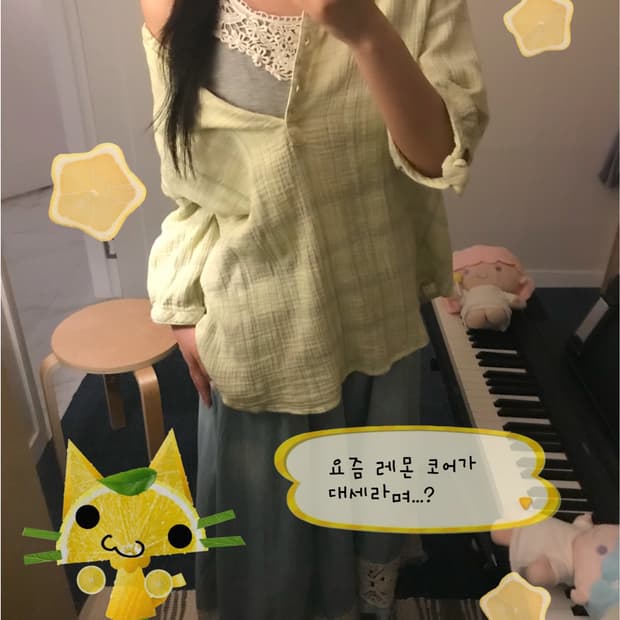 요즘 레몬 코어가 대세라길래 이모도 한 스푼…