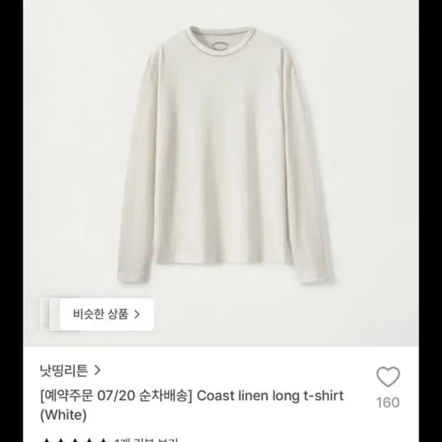 낫띵리튼 코스트 리넨 롱 티셔츠 화이트