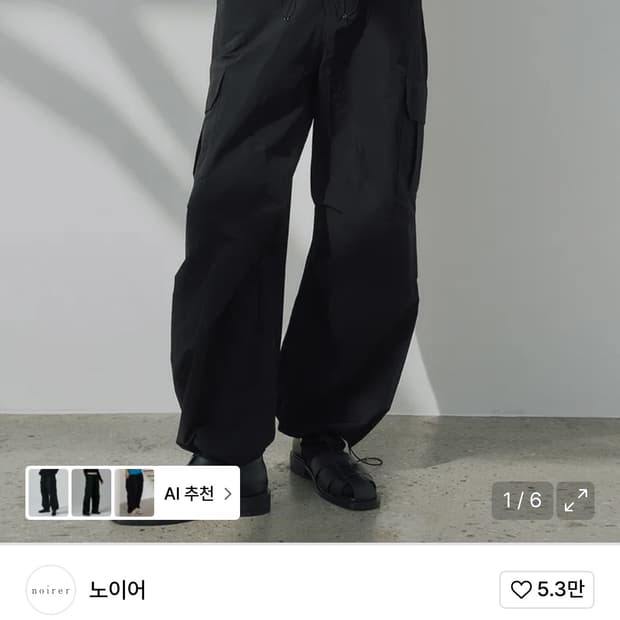 노이어 나일론 파라슈트