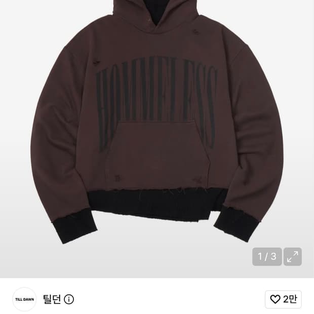 [새상품] HOMMELESS HOODIE dark brown