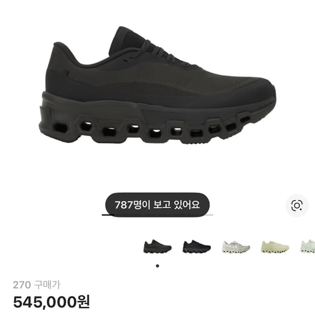 온 러닝 x 파프 클라우드몬스터 2 쏜 브라운 270