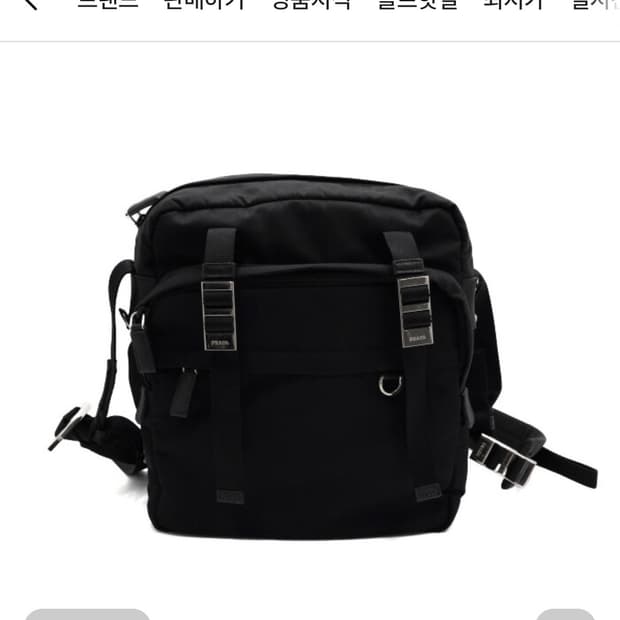 프라다 테수토 나일론 크로스밸