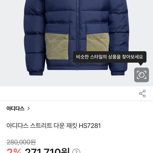 아디다스 패딩 L사이즈
