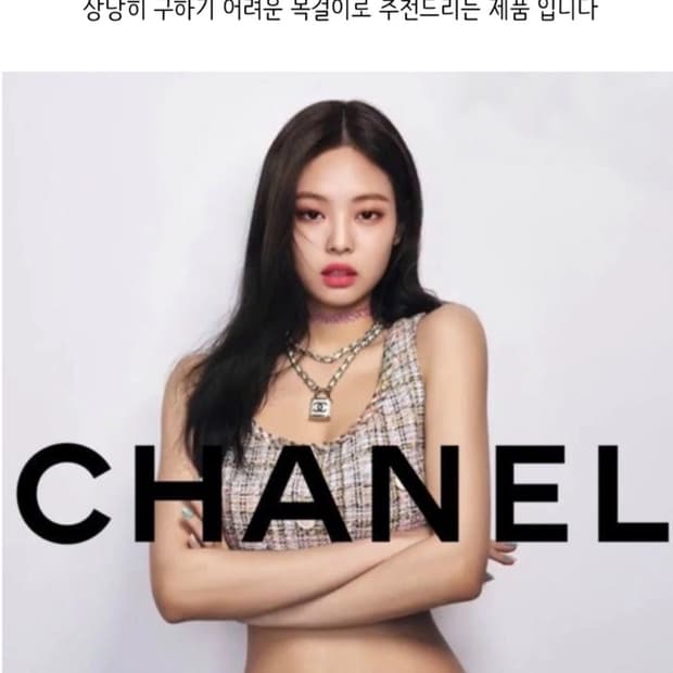 [정품]샤넬체인자물쇠목걸이