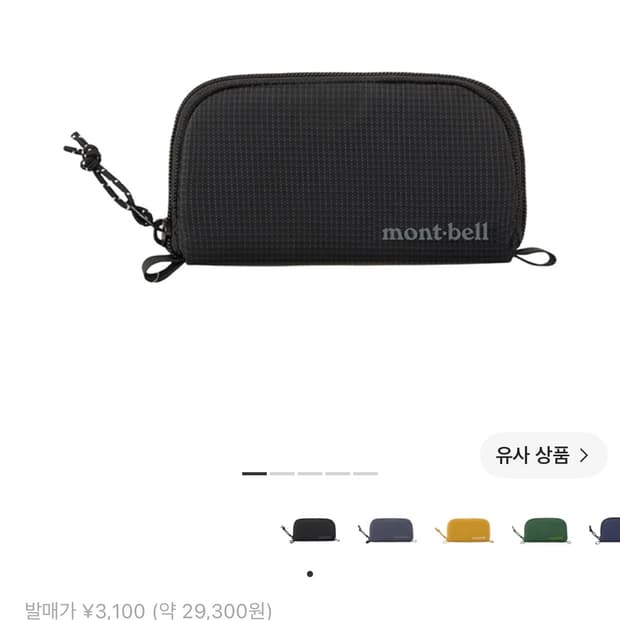 몽벨 미니 지퍼 월렛