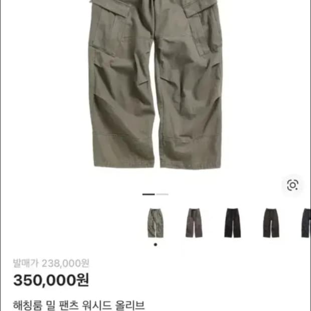 3 해칭룸 밀 팬츠 워시드 올리브