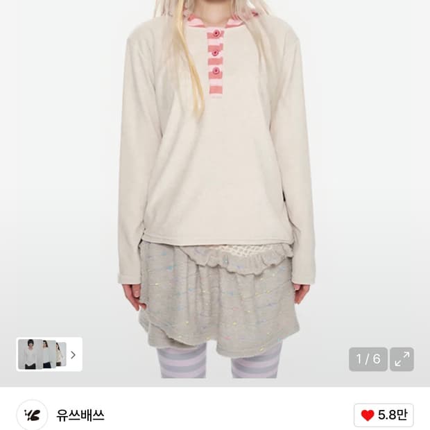 유스배스 Hooded Henley Tee beige 헨리넥 티 후드
