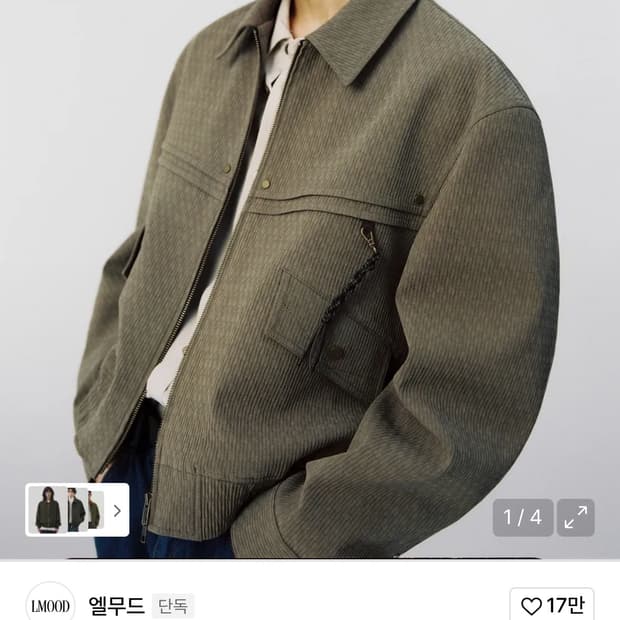 엘무드 더스티 웨스턴 블루종 자켓 카키