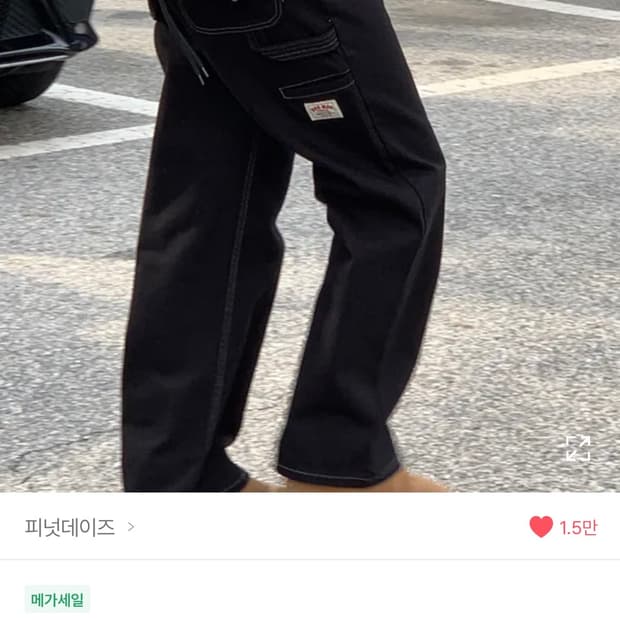 카펜더 바지팔어요!