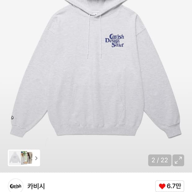 카비시 로고 후드티