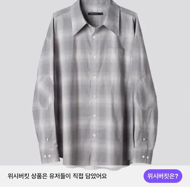 [택보유] 해칭룸 Archive Shirt V2 Cool Grey 2