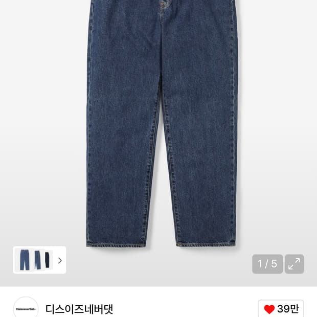 디스이즈네버댓 레귤러핏 데님 블루
