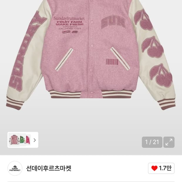 선데이후르츠마켓 SUNDAY VARSITY JACKET PINK