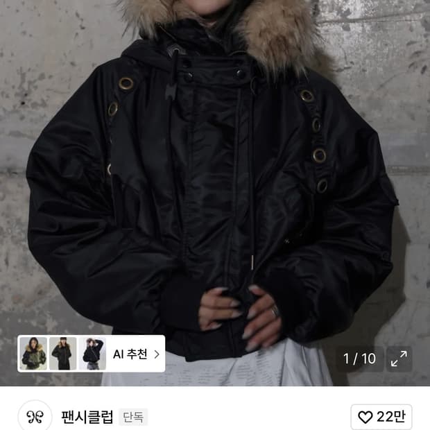 팬시클럽 ma-1 black 블루종