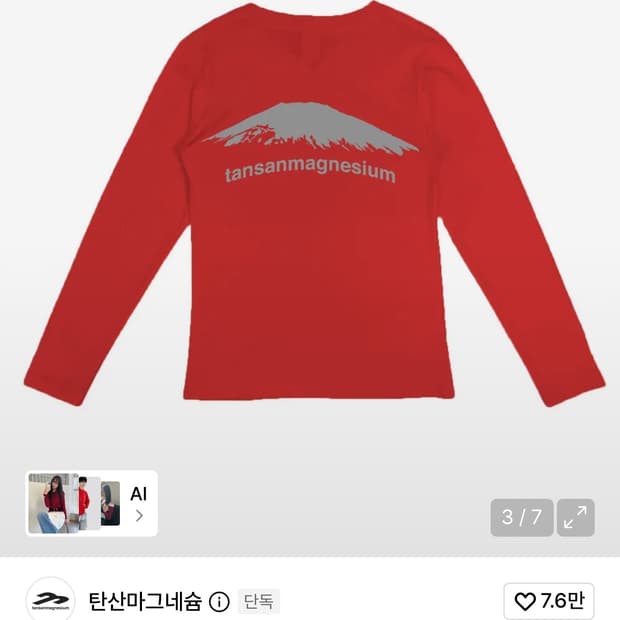 탄산 마그네슘 롱슬리브 