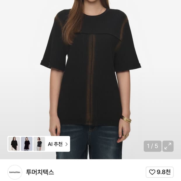 투머치택스 와플 오버사이즈드 반팔 블랙 미스치프 코이세이오