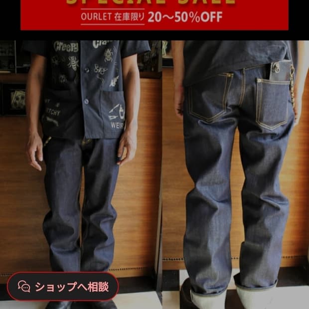 위어도 크리피 셔츠