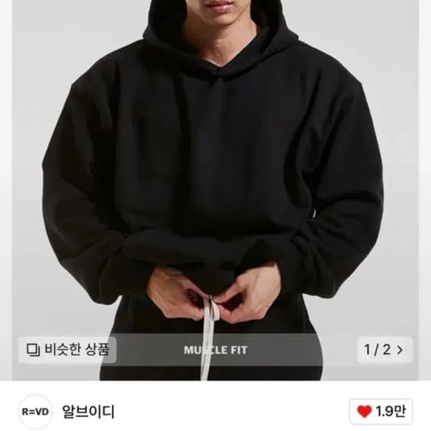 알브이디 후드티