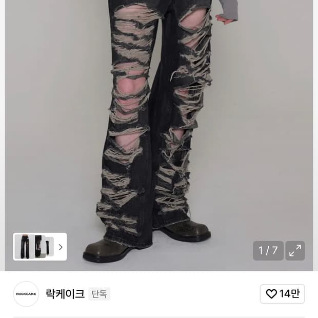 락케이크 데미지 팬츠 블랙 