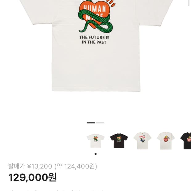 휴먼메이드 뱀의 해