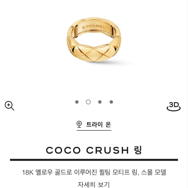 (새상품) 샤넬 코코크러쉬 스몰 옐로우골드 53호