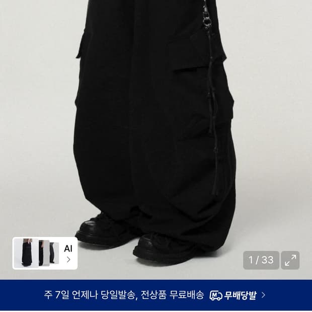 벌룬 팬츠