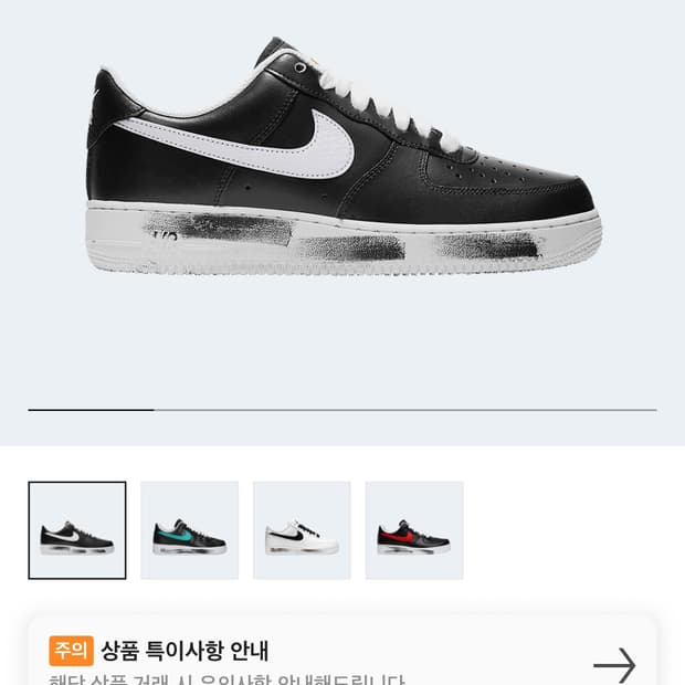 [265] 나이키 피스마이너스원 에어포스1 로우 블랙