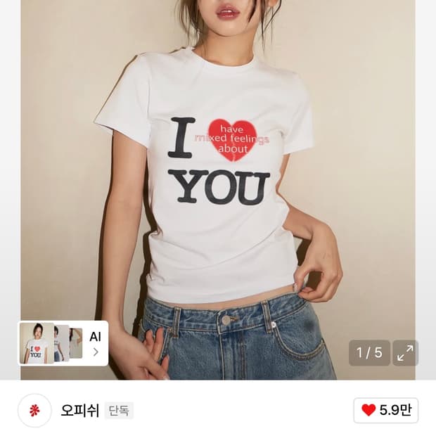 오피쉬 반팔 티셔츠