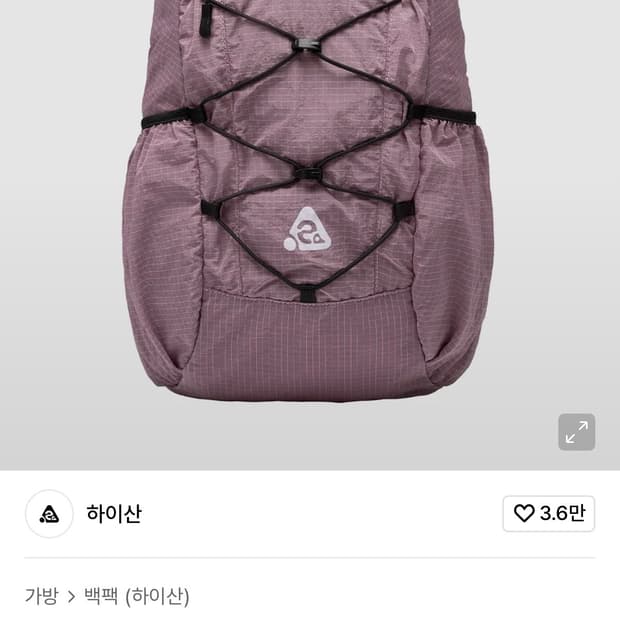하이산 초경량 컴팩트 포켓백 V2 나일론 퍼플