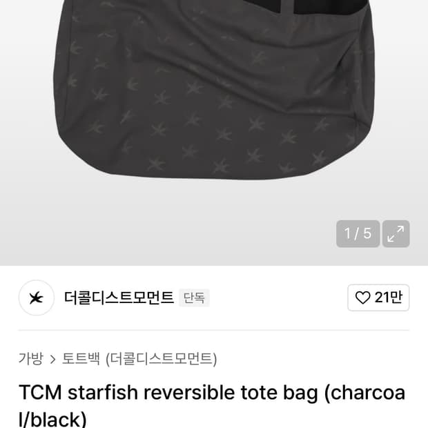 더콜디스모먼트 토트 백 