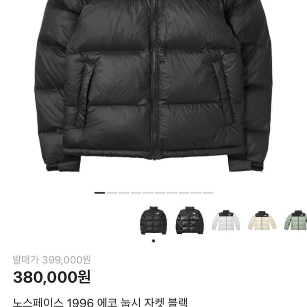 노스페이스 1996 에코 눕시 판매합니다