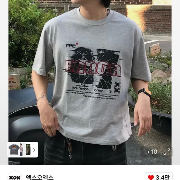 새상품) 엑스오엑스 디스토티드 에러 그래픽 크롭 티셔츠 L사이즈