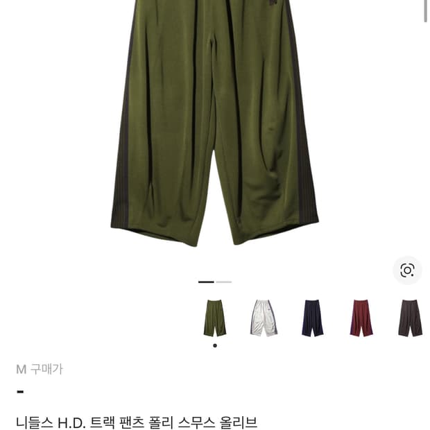 니들스 HD 트랙팬츠 올리브색상 판매합니다