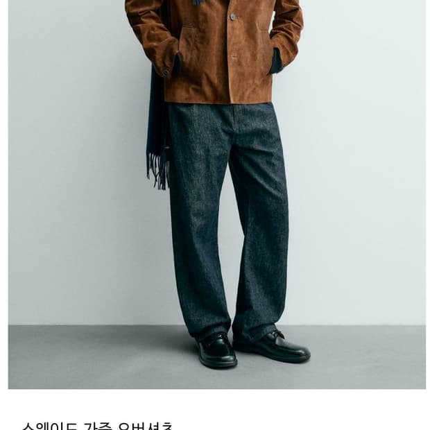 자라 리얼 스웨이드 오버 셔츠 L