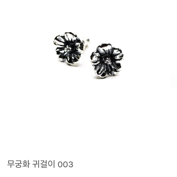 무궁화랑 무궁화 귀걸이 003 (92.5 순은)
