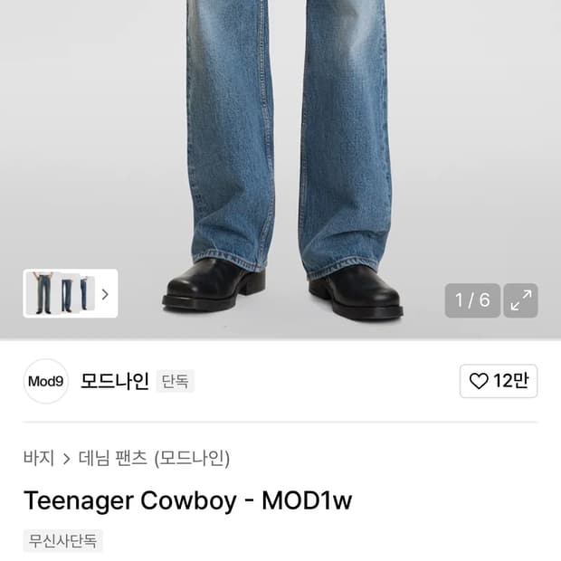 Mod9.  teenager cowbow-MOD1W    Size29