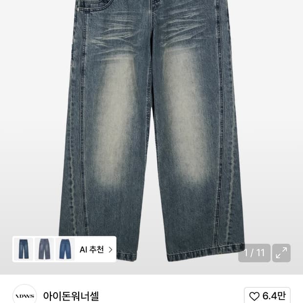 IDWS 더블 레이어 팬츠