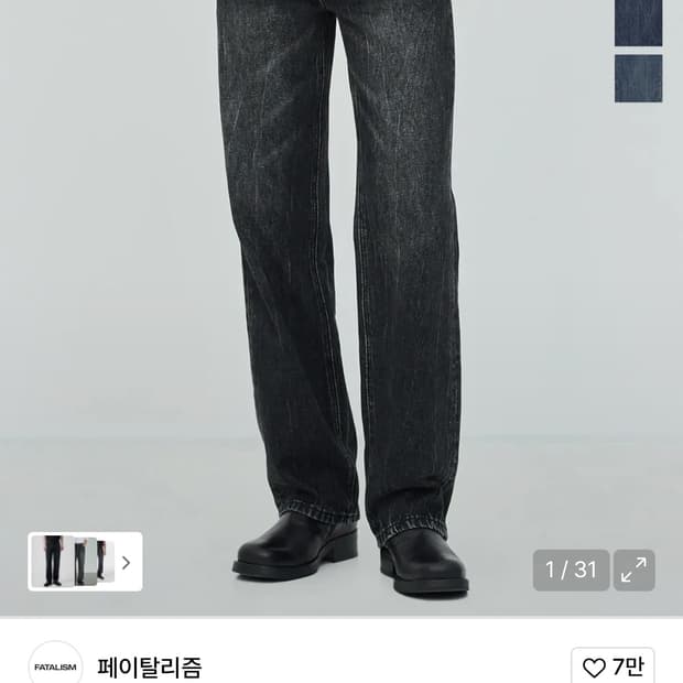 페이탈리즘 0245 크루드 와이드 데님