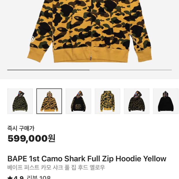 베이프 샤크후드