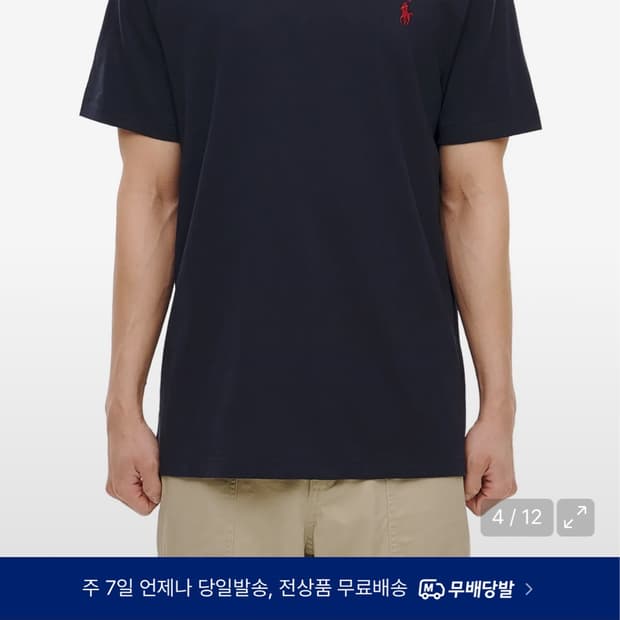 폴로 커스텀 슬림 핏 코튼 티셔츠 - 네이비