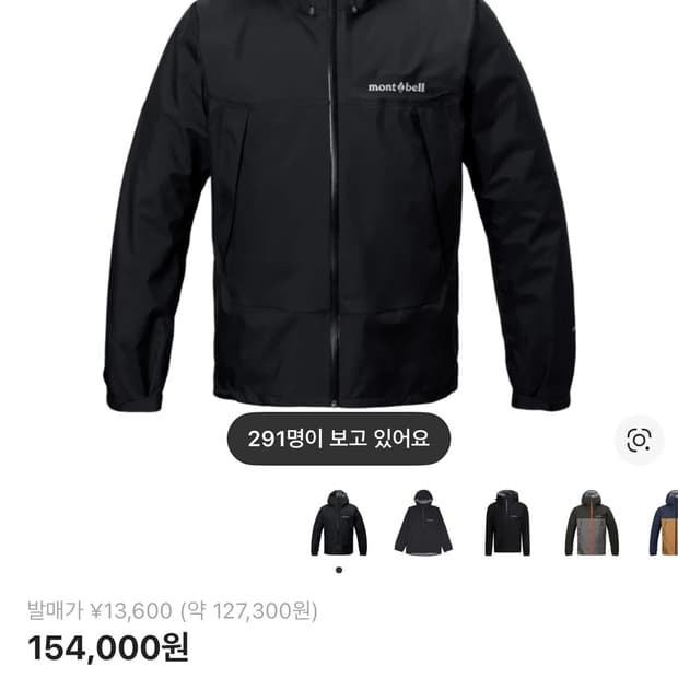 몽벨 썬더패스 바람막이 S사이즈 팝니다
