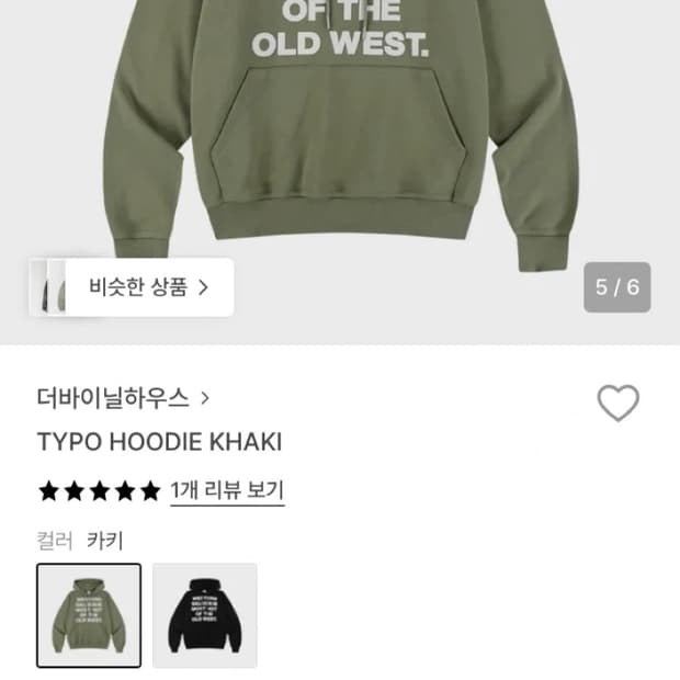 더바이닐하우스 후드티 s