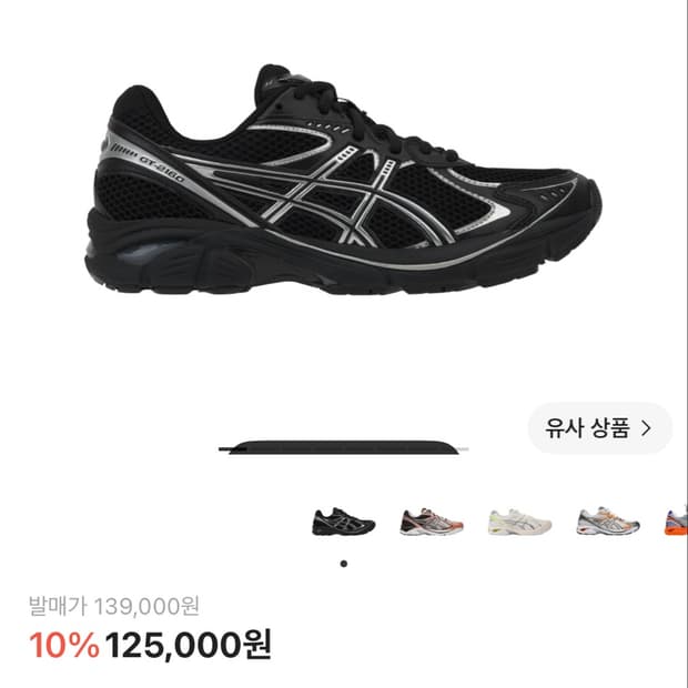 아식스 GT-2160 블랙 퓨어 실버