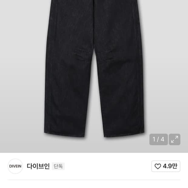 다이브인 포그서비스 데님 2사이즈 판매합니다