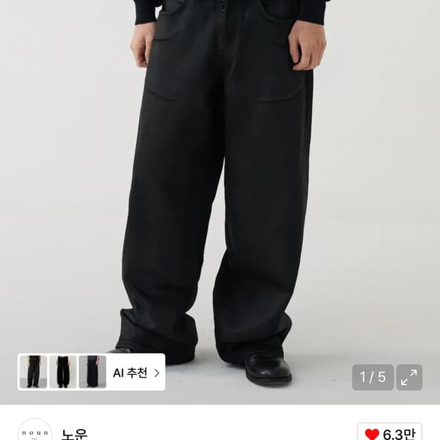 (0) 노운 X 우연 와이드 코티드 데님 팬츠 블랙