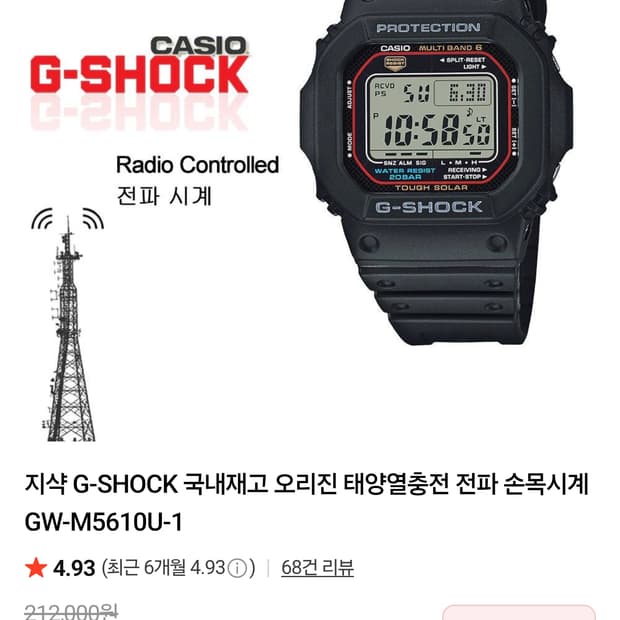 새상품)카시오 지샥 GW-M5610U-1 빨테