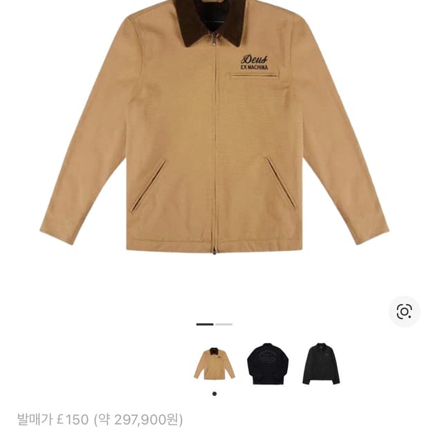 데우스 엑스 마키나 워크자켓