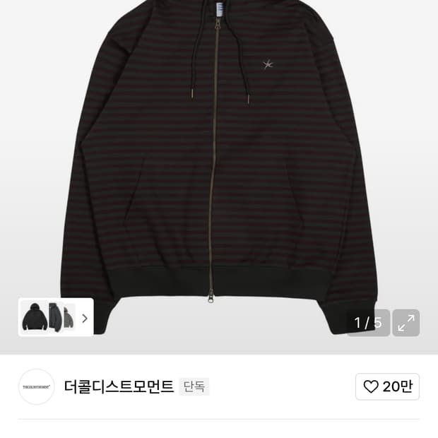 더콜디스트모먼트 후드집업 버건디
