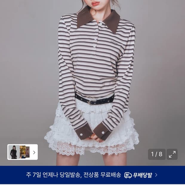 유희 STRIPE LONG SLEEVE PK T-SHIRTS BROWN
